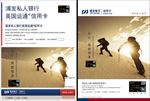 私人银行卡-海报
