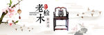 淘宝天猫家具复古背景海报