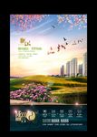 公园豪宅地产创意广告