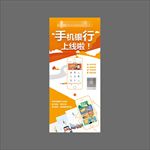 手机银行上线