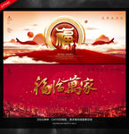 福
