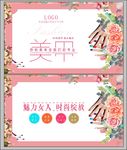 美甲名片