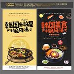 韩国美食
