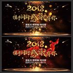 炫彩答谢晚会背景