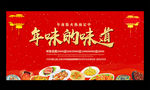 年夜饭火热预订海报
