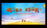 企业公司会议LED背景板
