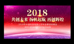 企业会议舞台背景板