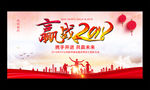 中国风年会舞台背景展板