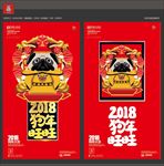 狗年