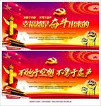 幸福都是奋斗出来的