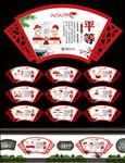 社会主义核心价值观