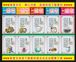 食堂文化墙广告贴十块