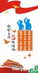 核心价值观