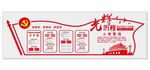 党建立体文化墙机关形象布置图