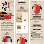 中国风详情页   书籍详情页