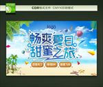 夏