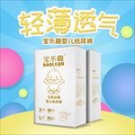 纸尿裤主图
