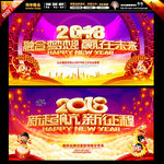 狗年年会