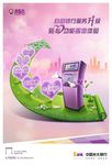自助银行升级-海报