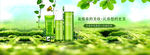 淘宝天猫化妆品春季绿色海报