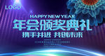 年会背景墙图片