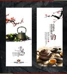 茶文化展板