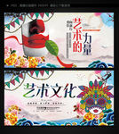 中国风艺术文化创意背景