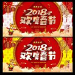 欢度春节