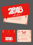 新年新春邀请函