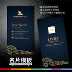蓝色高档名片