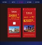 地产展架