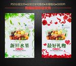 新鲜水果