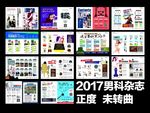 男科杂志