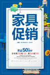 家具