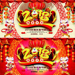 2018年狗年春节快乐