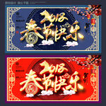 春节快乐