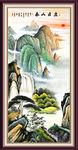 泰山