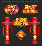 新年门头