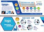 蓝色简约大气微立体企业文化墙