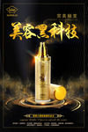 小V水 瘦脸 黑金 化妆品