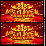2018年会
