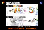 网吧水吧代金券