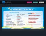文明诚信市场