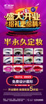 纹绣开业展架