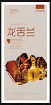 龙舌兰
