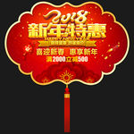 新年吊旗