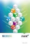 企业文化树图
