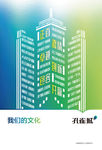 企业文化架构图