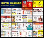 男科杂志 过年