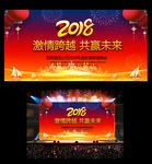 企业年会背景下载